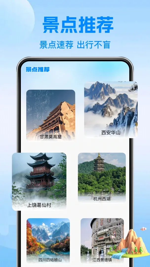 ��·�𳵺���Ʊ(����Ʊ�����)v1.1.2 �ٷ������ͼ