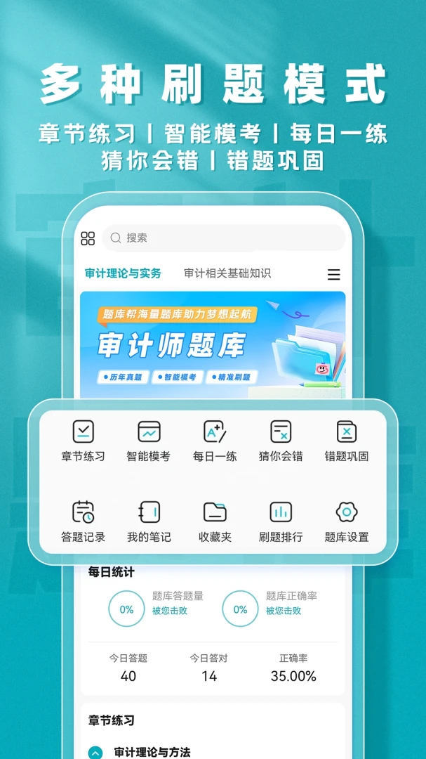 ���ʦ����(���ʦ����APP)v2.1.18 ��׿���ͼ