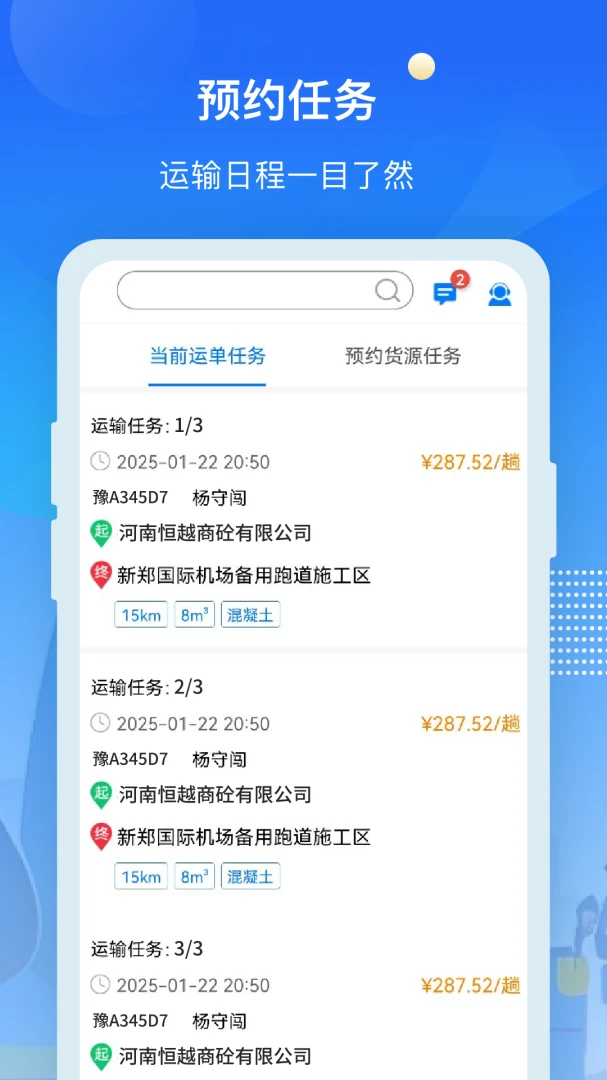 �ų�(������������ƽ̨)v2.0.13 �ֻ����ͼ