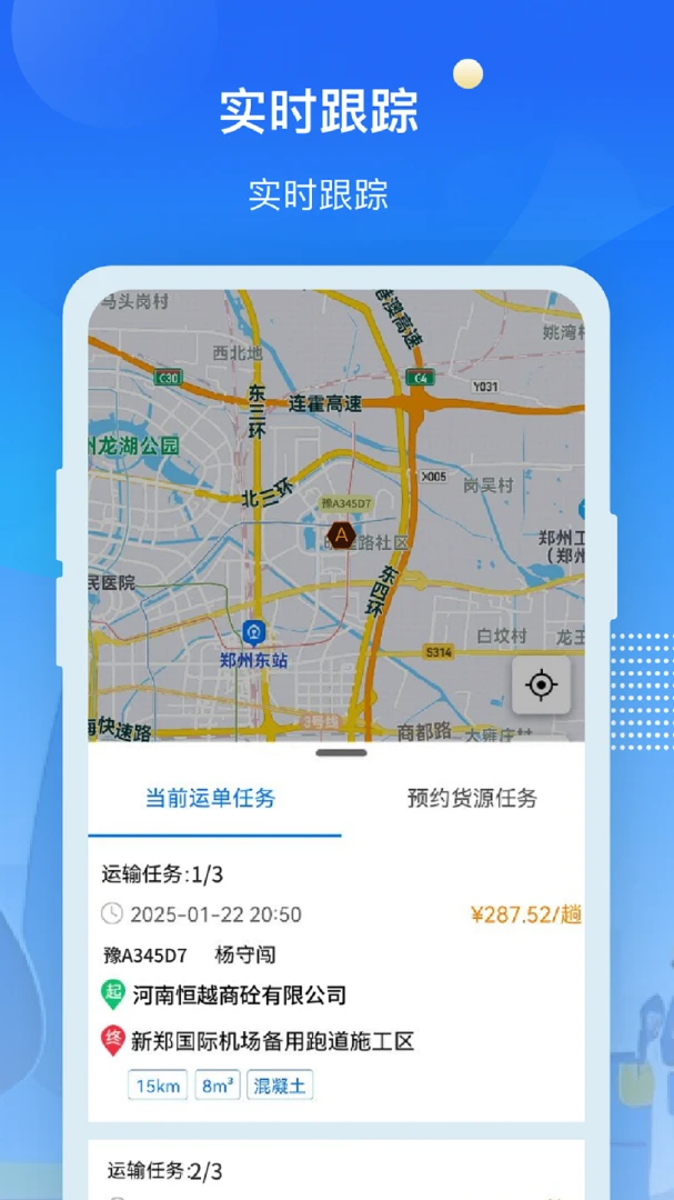 �ų�(������������ƽ̨)v2.0.13 �ֻ����ͼ