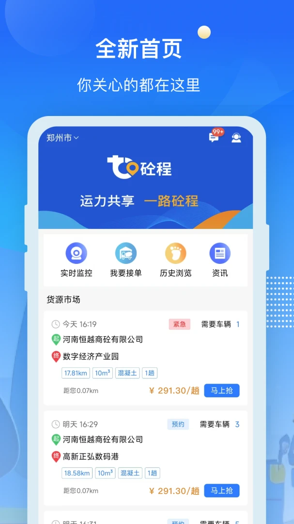 �ų�(������������ƽ̨)v2.0.13 �ֻ����ͼ