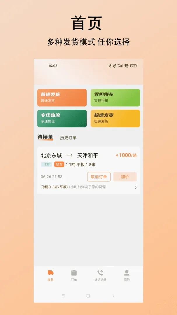 ̽��������(����ʡ��ƽ̨)v1.0.0 ��׿���ͼ