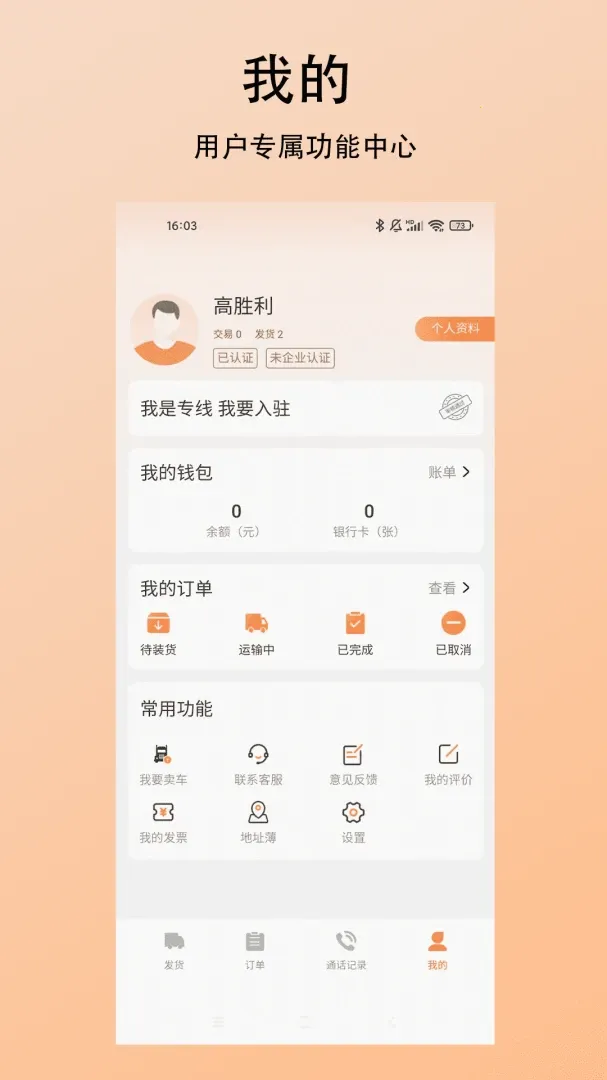 ̽��������(����ʡ��ƽ̨)v1.0.0 ��׿���ͼ