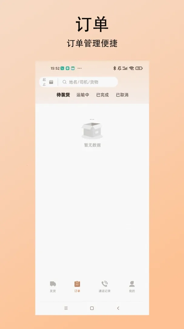 ̽��������(����ʡ��ƽ̨)v1.0.0 ��׿���ͼ