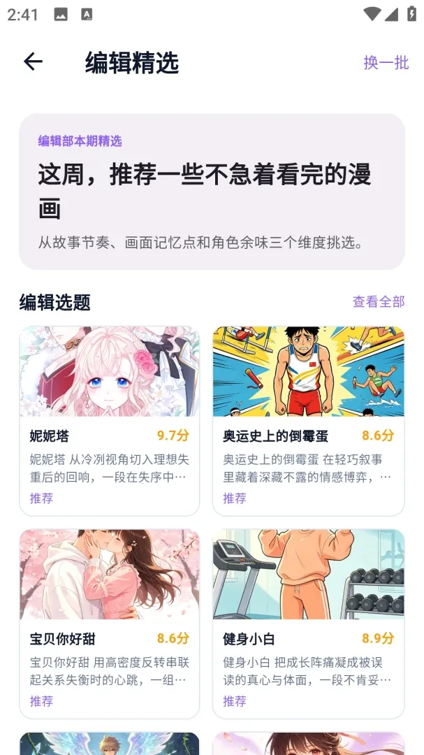 animeko��԰(�����Ķ�ƽ̨)v5.7.0 �ֻ����ͼ