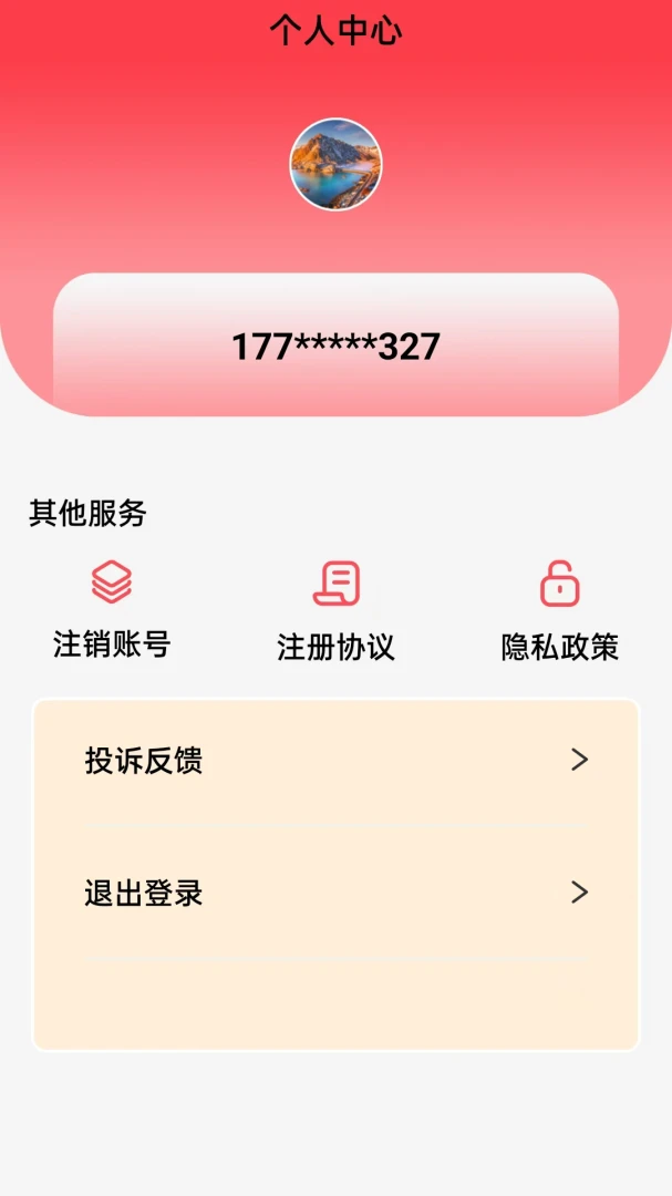 ¹�Ž������ֻ���v1.0.2 �ֻ����ͼ