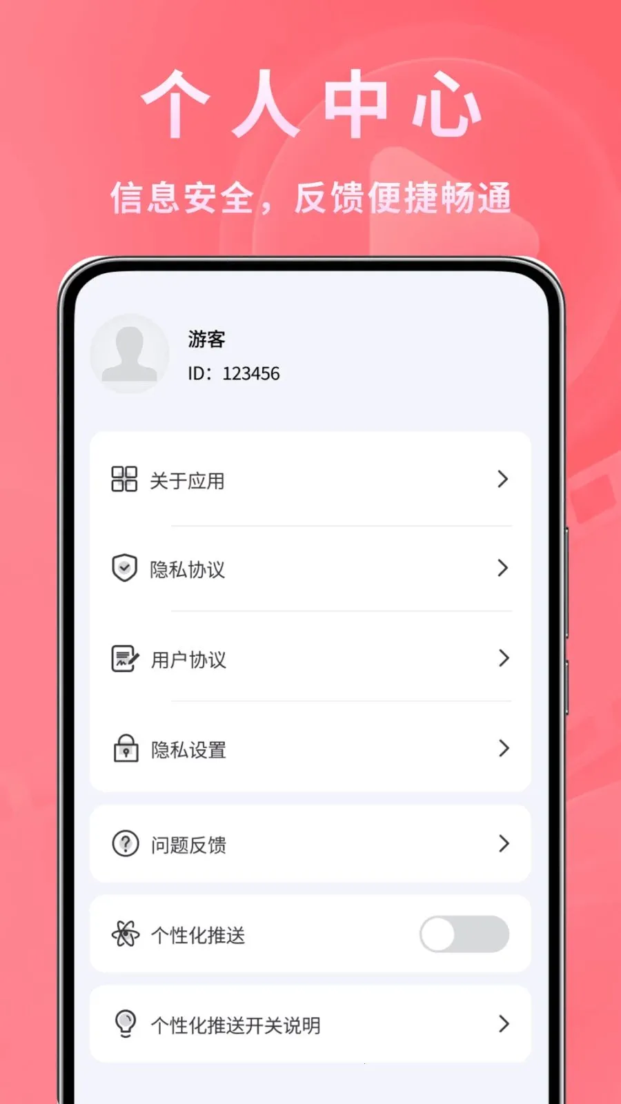 ����ʱ�ⲥ������׿���ֻ���v1.0.2 ��׿���ͼ