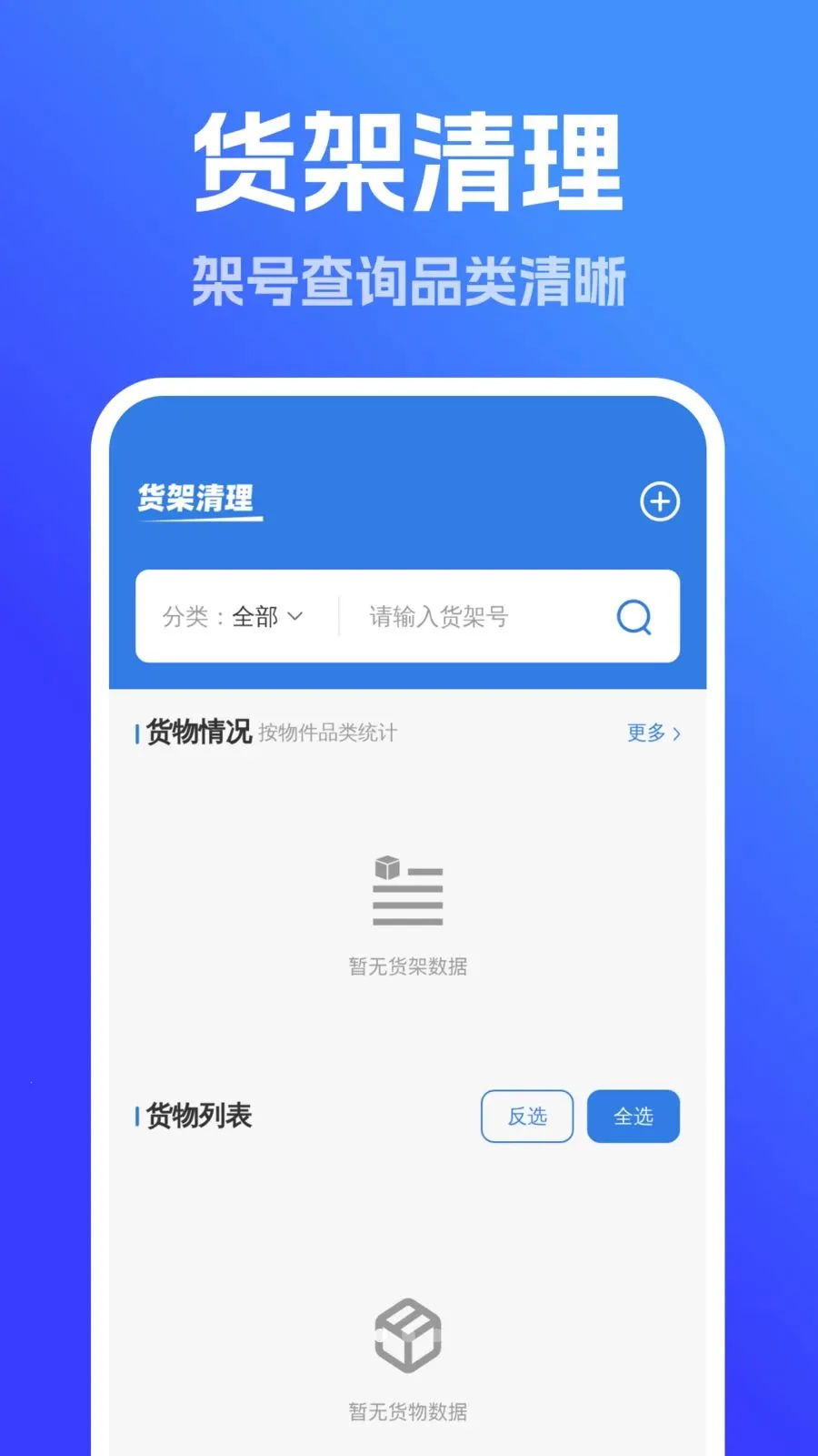 ǿ��ȫ����������(�����������)v1.0.0 �ֻ����ͼ