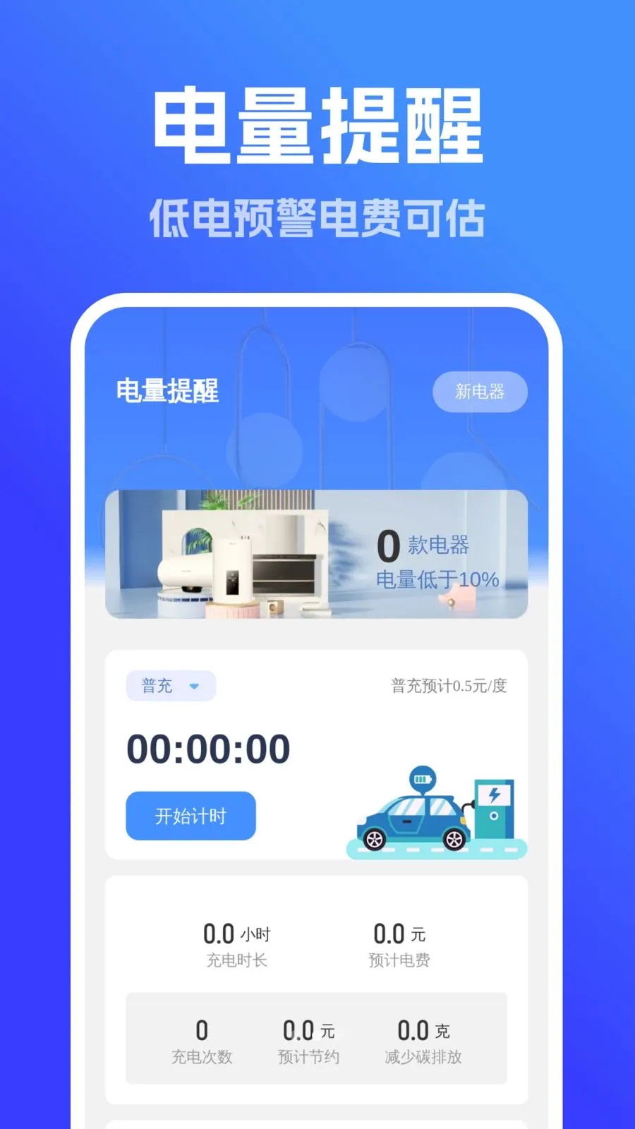 ǿ��ȫ����������(�����������)v1.0.0 �ֻ����ͼ