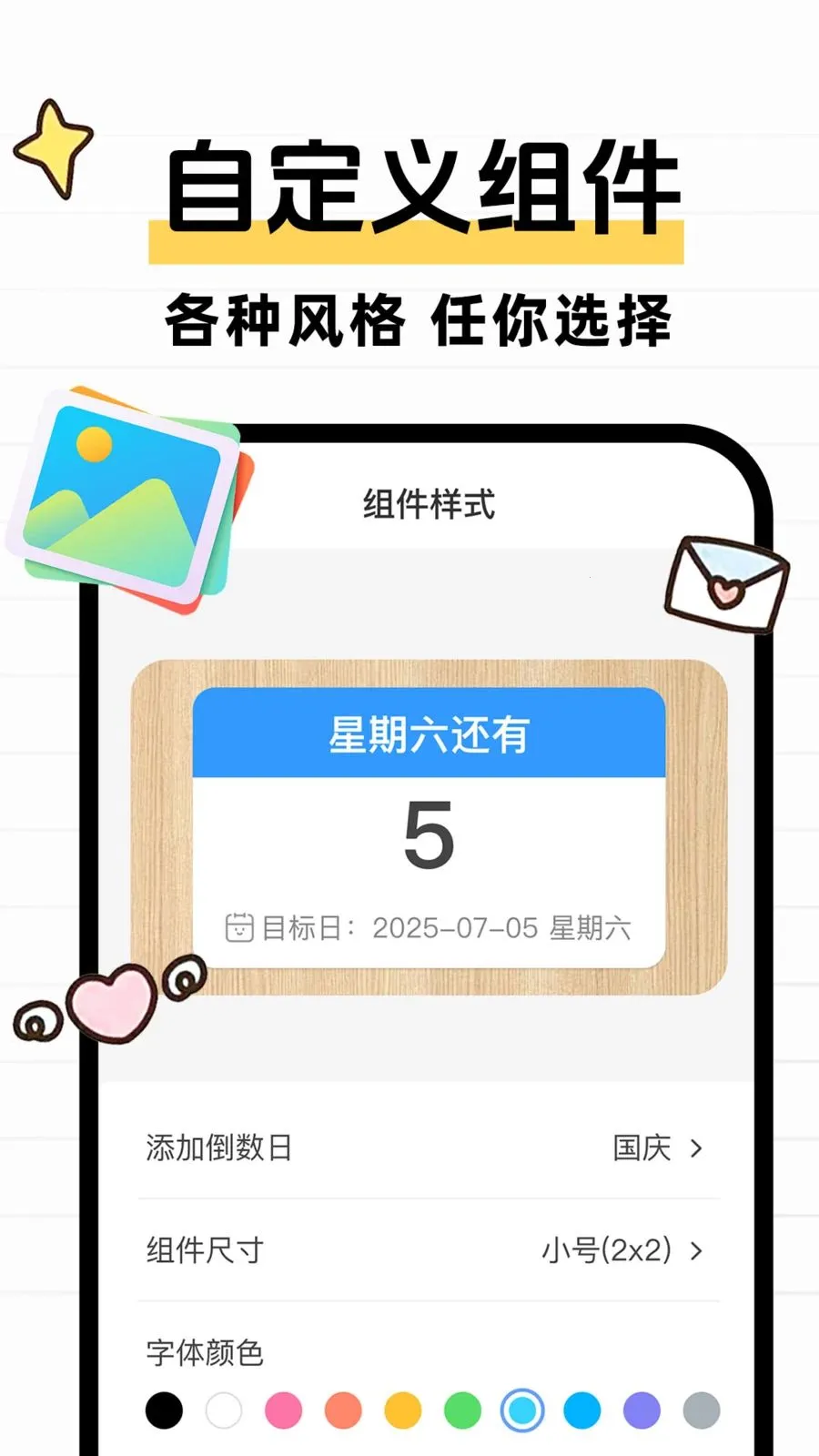 ����ʱDayMarter2026���°汾v1.0.1 ��Ѱ��ͼ