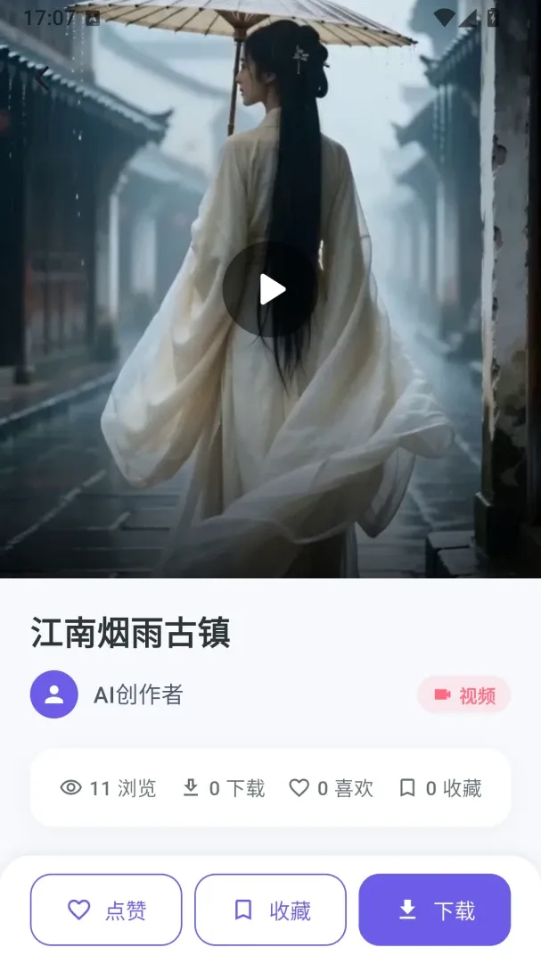 ��ѿ����(AIͼ��������)v1.0.8 �ֻ����ͼ