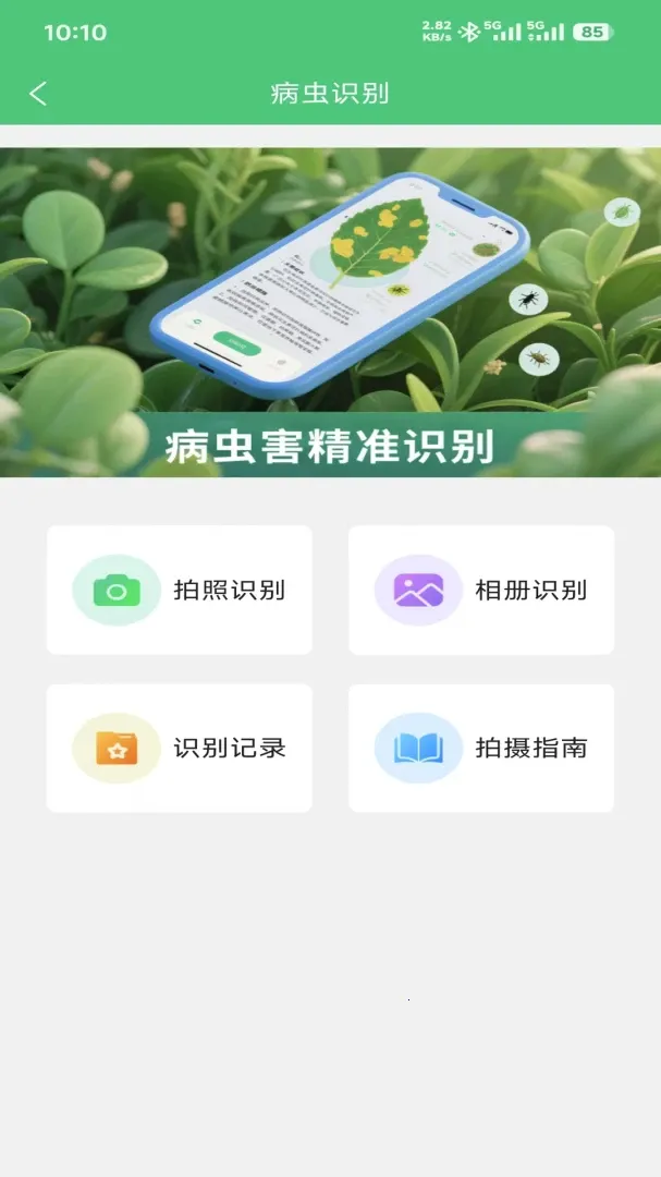 �̿����ﰲ׿���ֻ���v1.5.8 �ֻ����ͼ