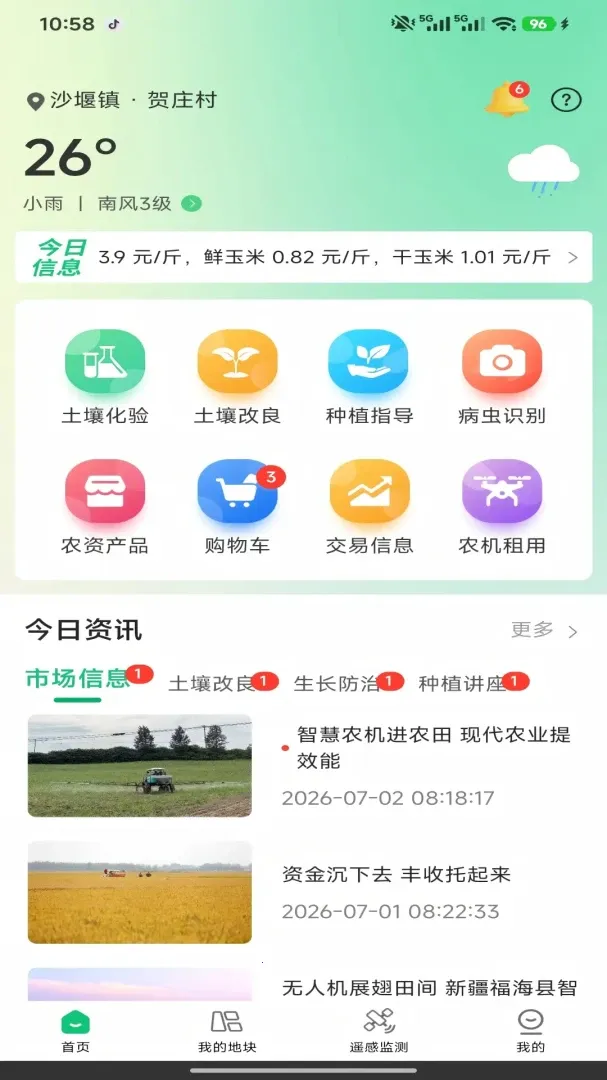 �̿����ﰲ׿���ֻ���v1.5.8 �ֻ����ͼ