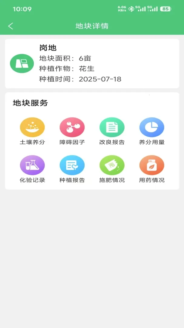 �̿����ﰲ׿���ֻ���v1.5.8 �ֻ����ͼ