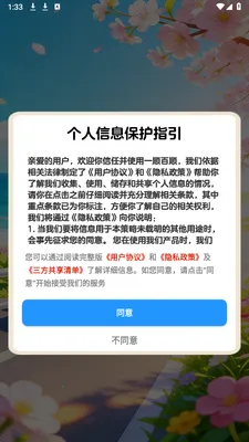 һ˳��˳(����С����)v1.0.1 ��׿���ͼ