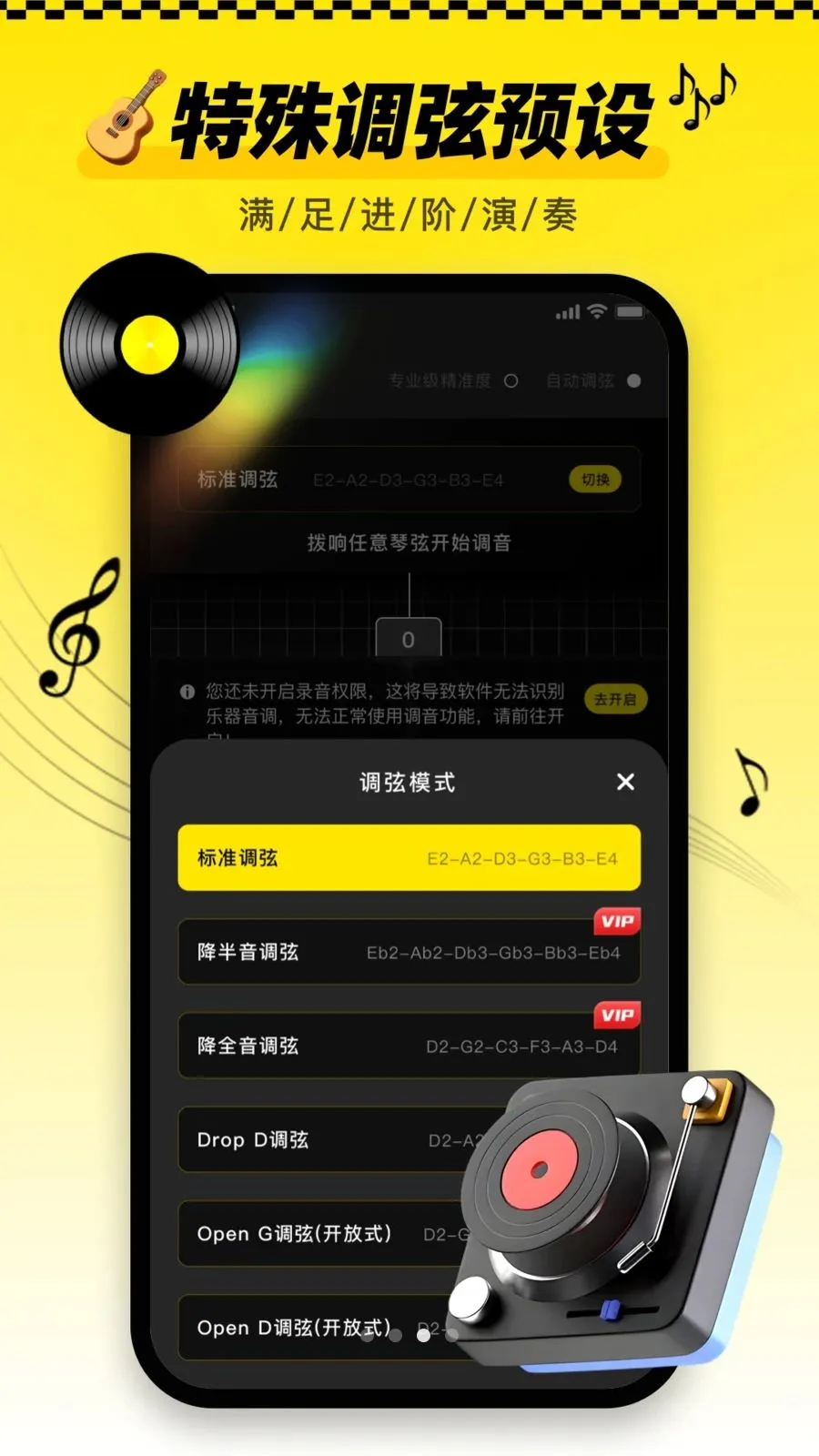 ������tune�ֻ���(��������App)v1.0.1 �ֻ����ͼ