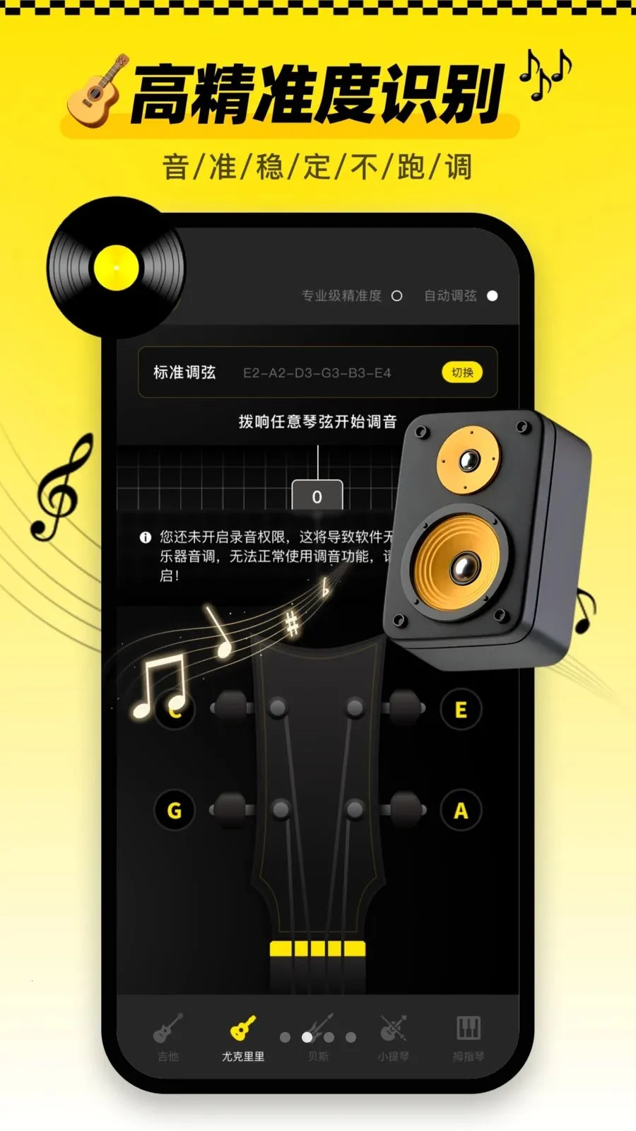������tune�ֻ���(��������App)v1.0.1 �ֻ����ͼ