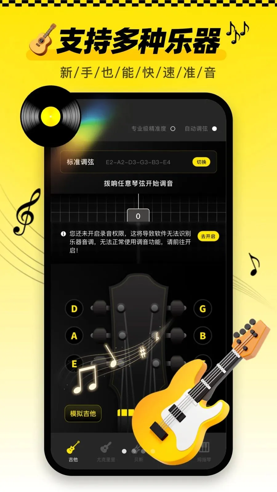������tune�ֻ���(��������App)v1.0.1 �ֻ����ͼ