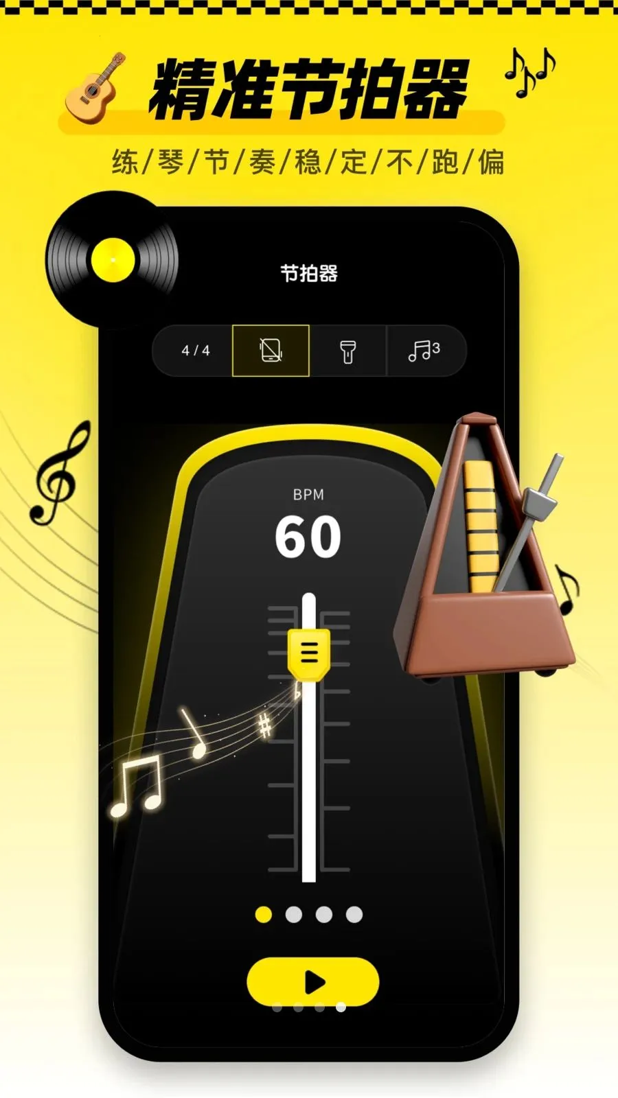 ������tune�ֻ���(��������App)v1.0.1 �ֻ����ͼ