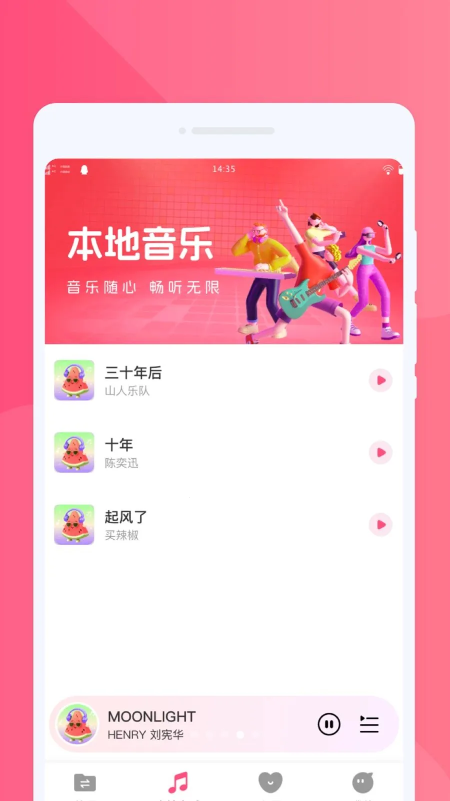 ���ֻ�������2026���°汾v1.0.0 �ٷ������ͼ