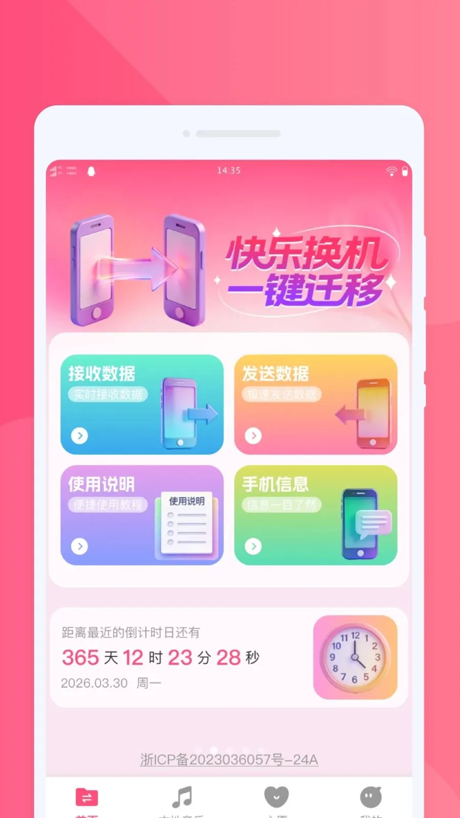 ���ֻ�������2026���°汾v1.0.0 �ٷ������ͼ