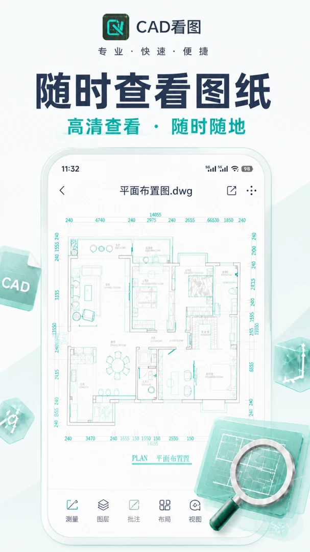 CAD��ͼ�ֻ���(����CADʵ�ù���)v1.0.1 ��Ѱ��ͼ