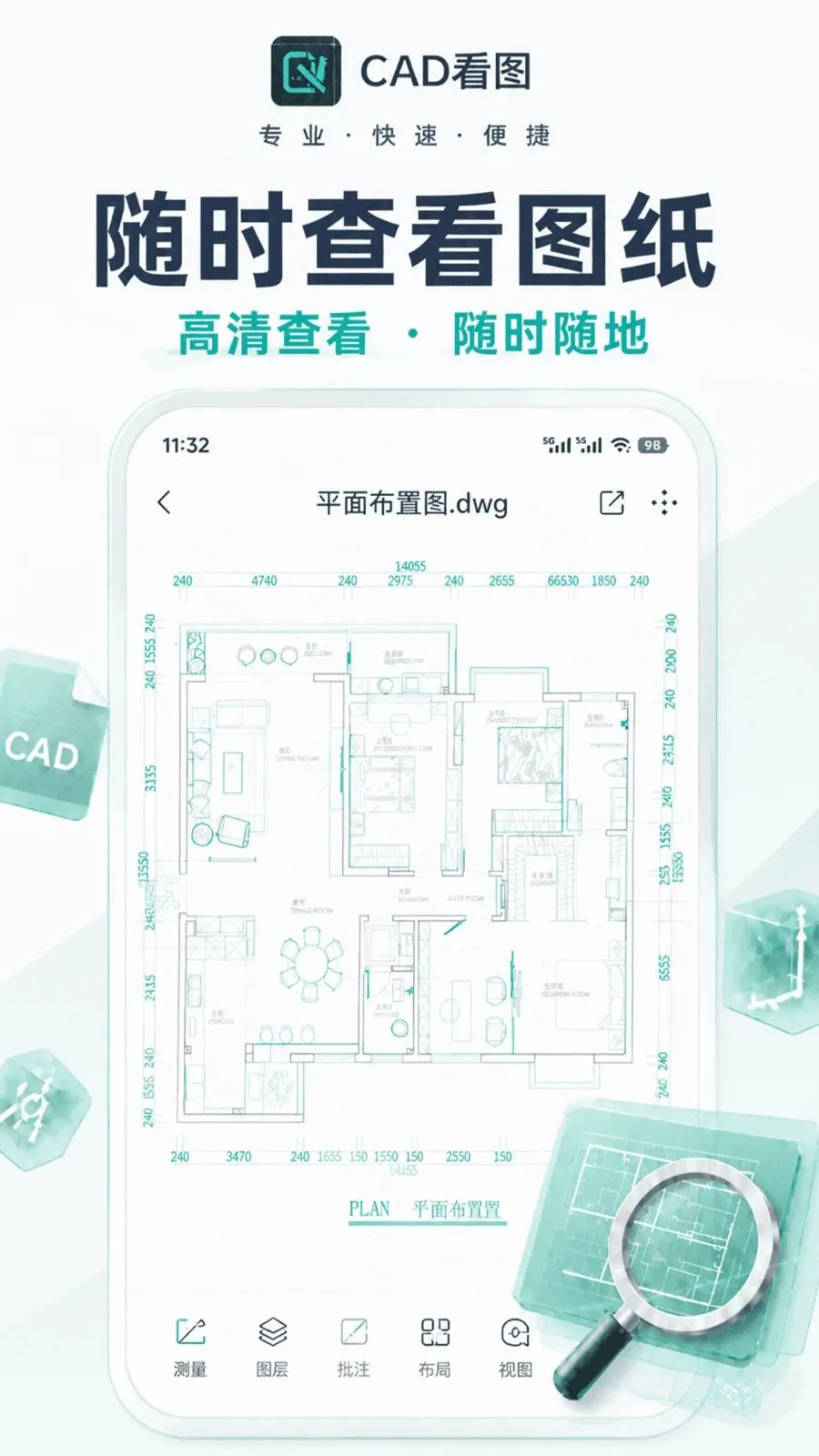 CAD��ͼ�ֻ���(����CADʵ�ù���)v1.0.1 ��Ѱ��ͼ