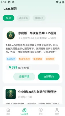 �и�԰��2026���°汾v1.0.5 ��׿���ͼ