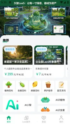 �и�԰��2026���°汾v1.0.5 ��׿���ͼ