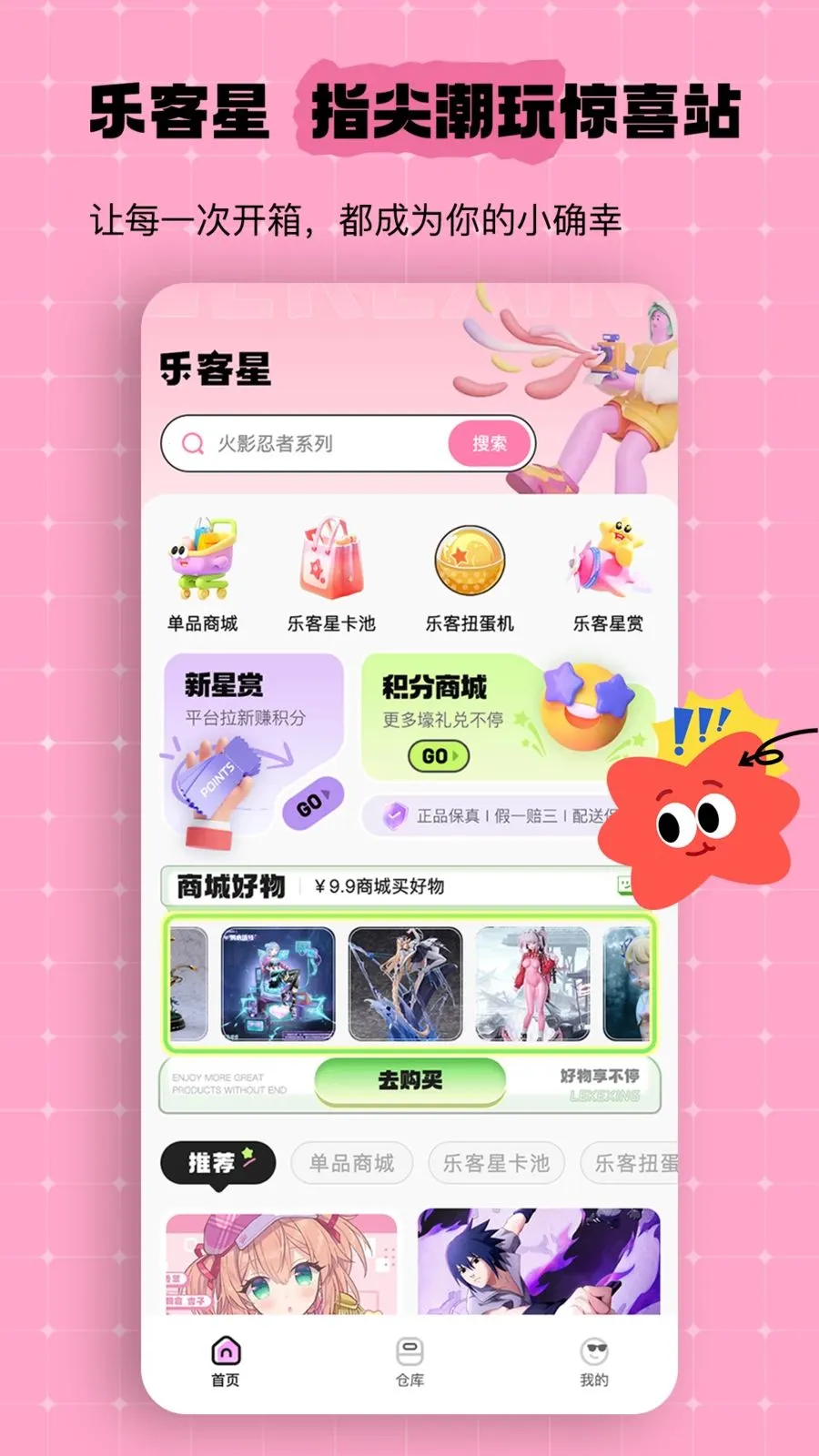 �ֿ���(ȫ������App)v1.2.1 �ٷ������ͼ