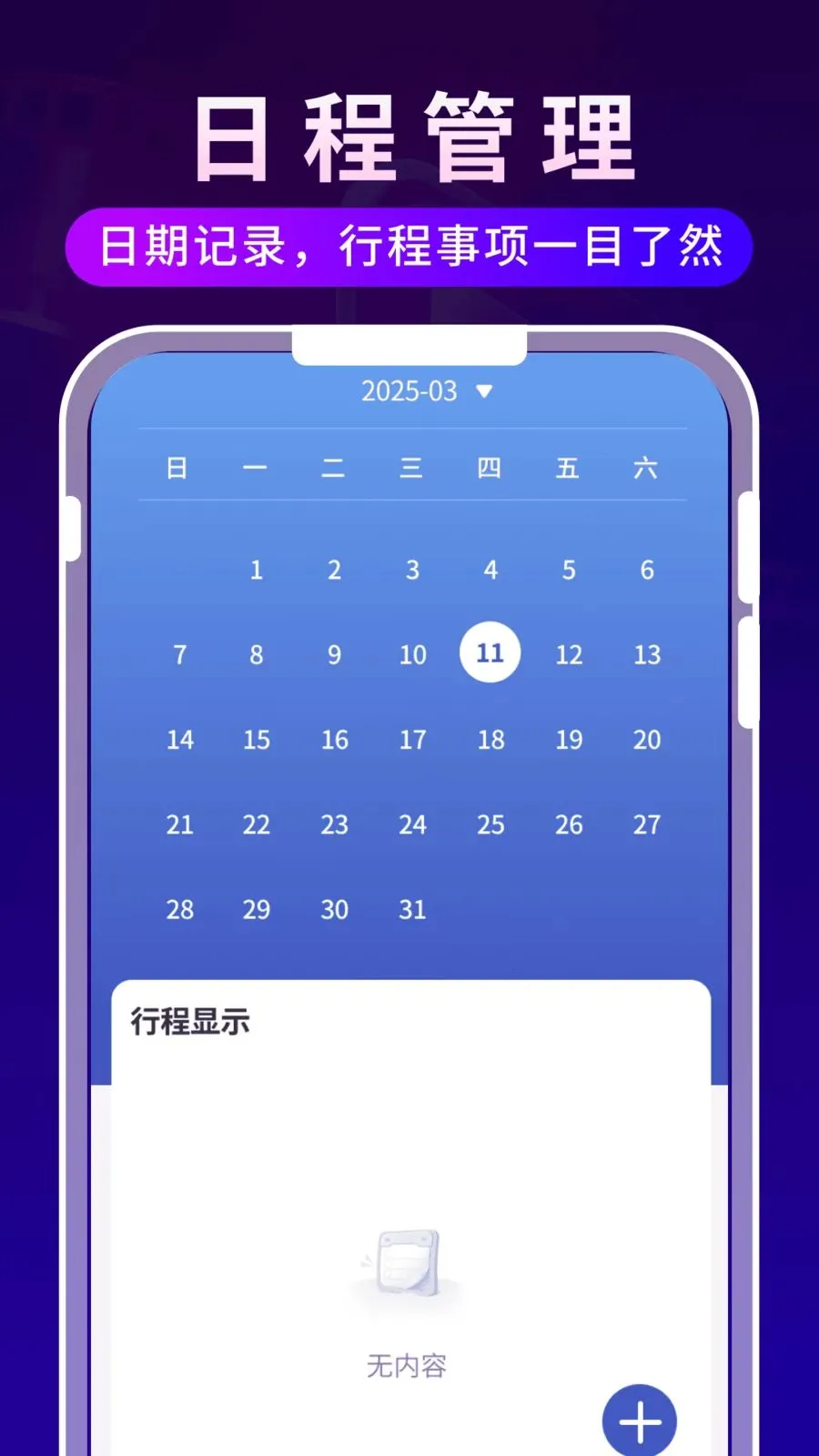 ����ʱ�ⲥ����2026���°汾v1.0.3 �ٷ������ͼ