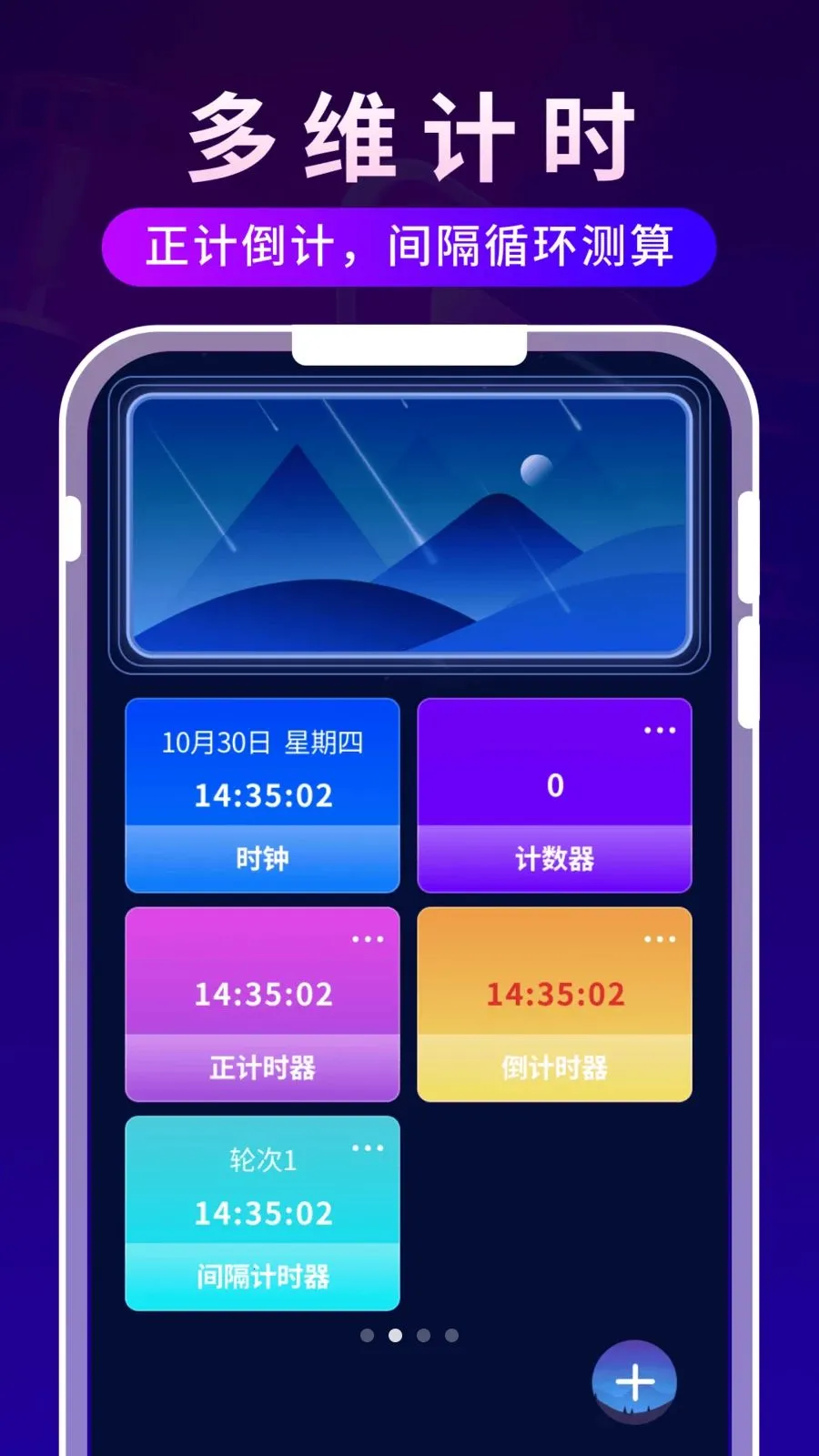 ����ʱ�ⲥ����2026���°汾v1.0.3 �ٷ������ͼ