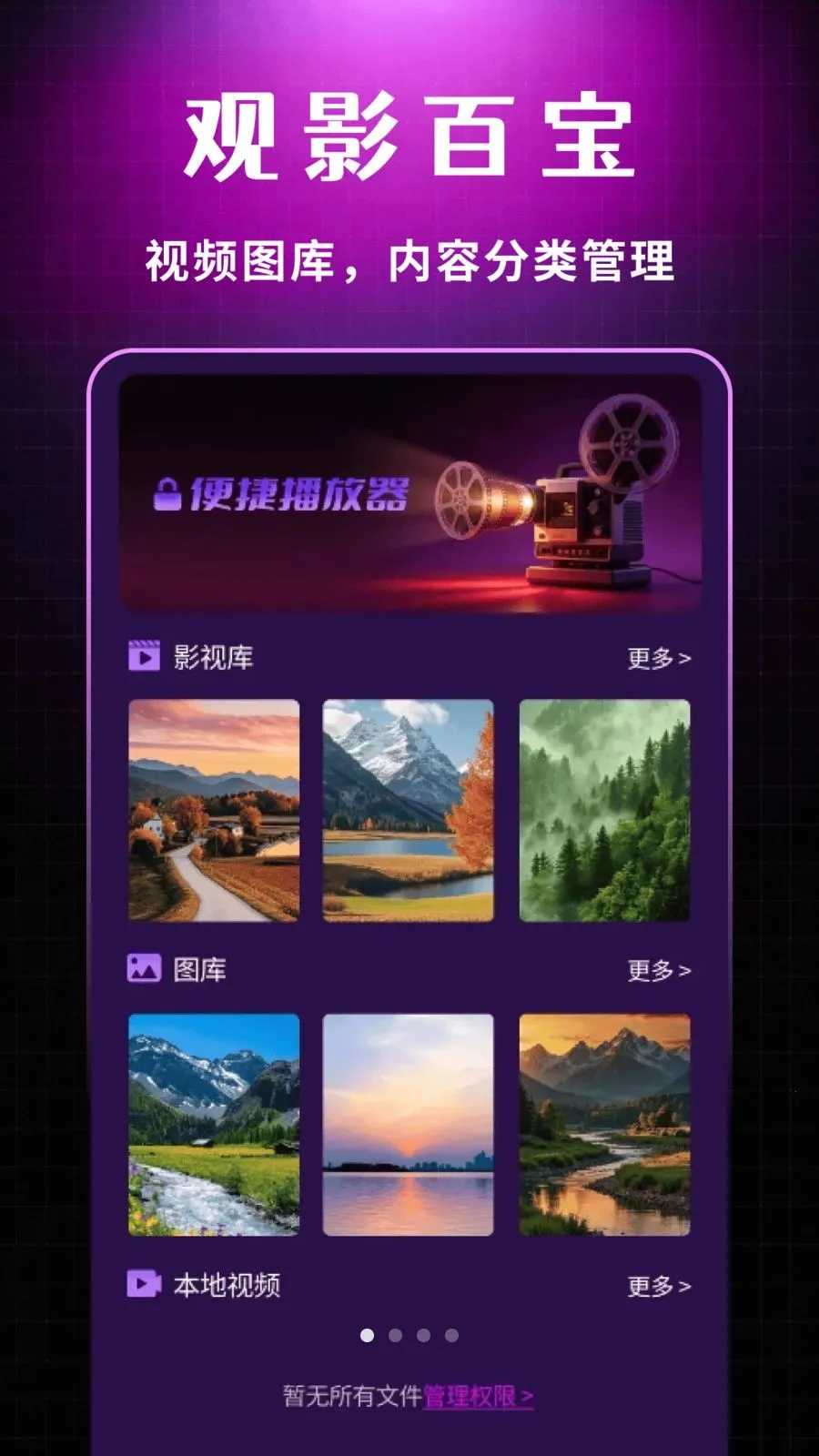 ˽�����Ŷ���������(Ӱ��������������)v1.0.1 ��Ѱ��ͼ