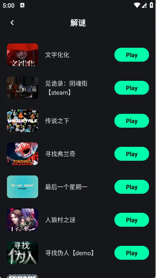 ��������(����Ϸƽ̨)v1.4.1 ��׿���ͼ
