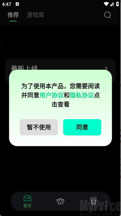 咖啡云游(云游戏平台) 咖啡云游(云游戏平台)