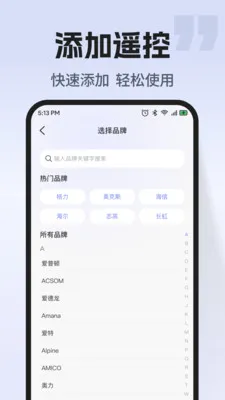 ͨ�ÿյ�����ң�������ֻ���v1.0.2 ��׿���ͼ