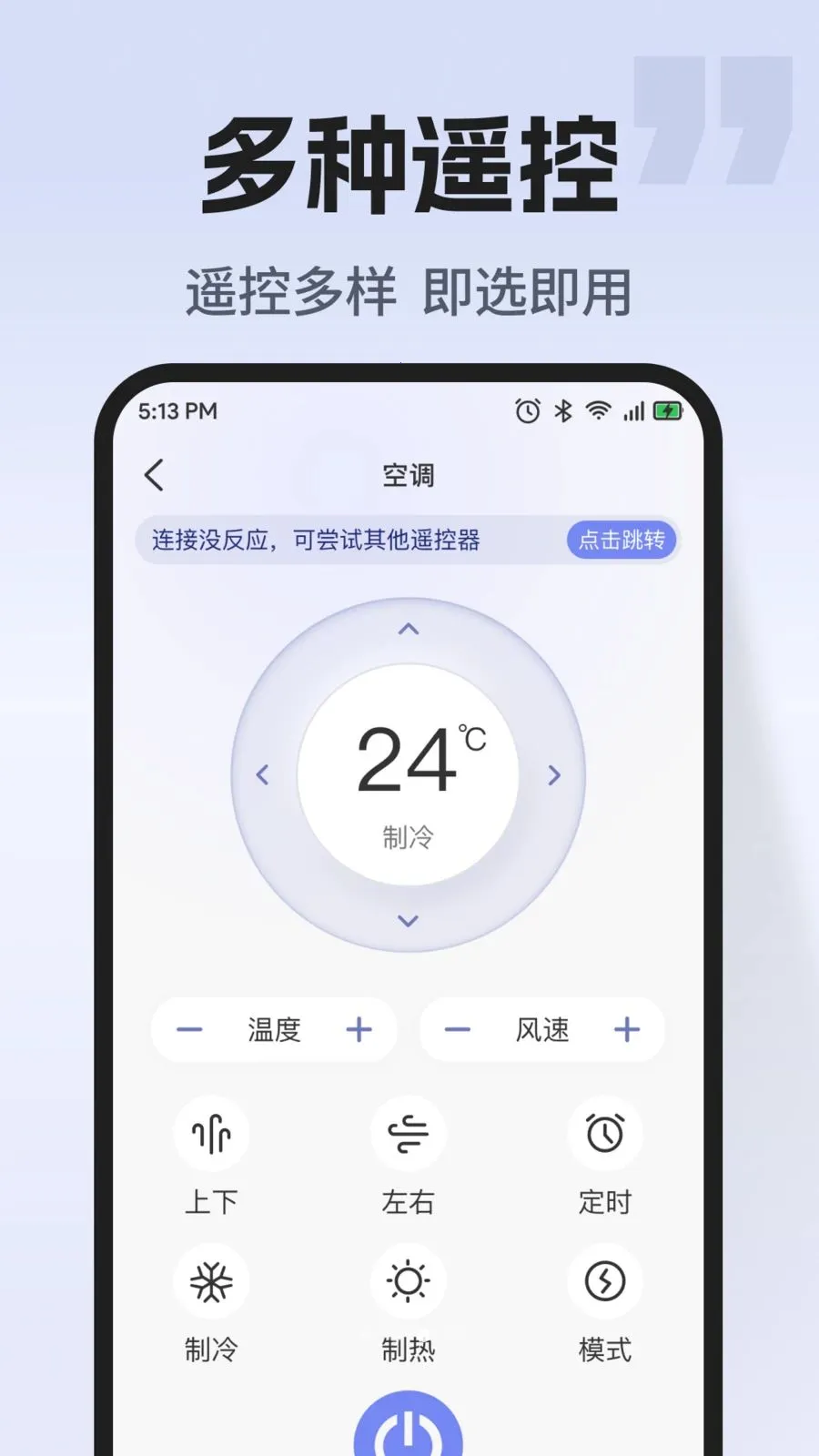 ͨ�ÿյ�����ң�������ֻ���v1.0.2 ��׿���ͼ
