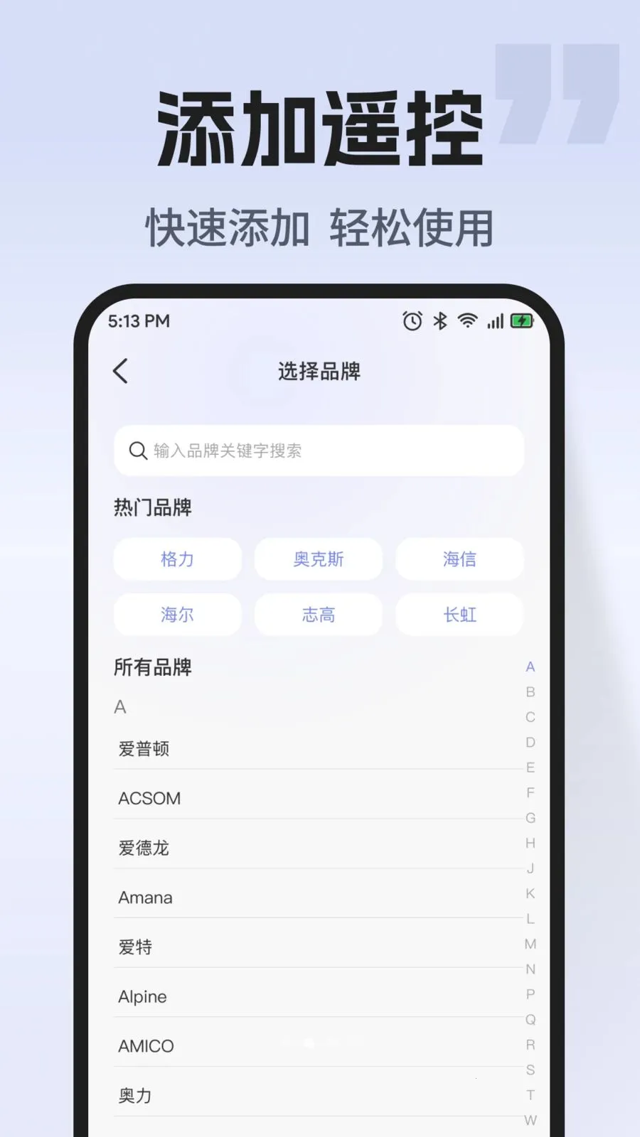 ͨ�ÿյ�����ң�������ֻ���v1.0.2 ��׿���ͼ