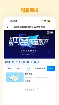 �ش���Ʒ(������Ʒƽ̨)v26.05.09 ��׿���ͼ
