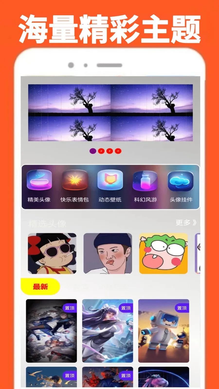 ���α�������(��ֽͷ��Ӧ��)v0.0.1 �ֻ����ͼ