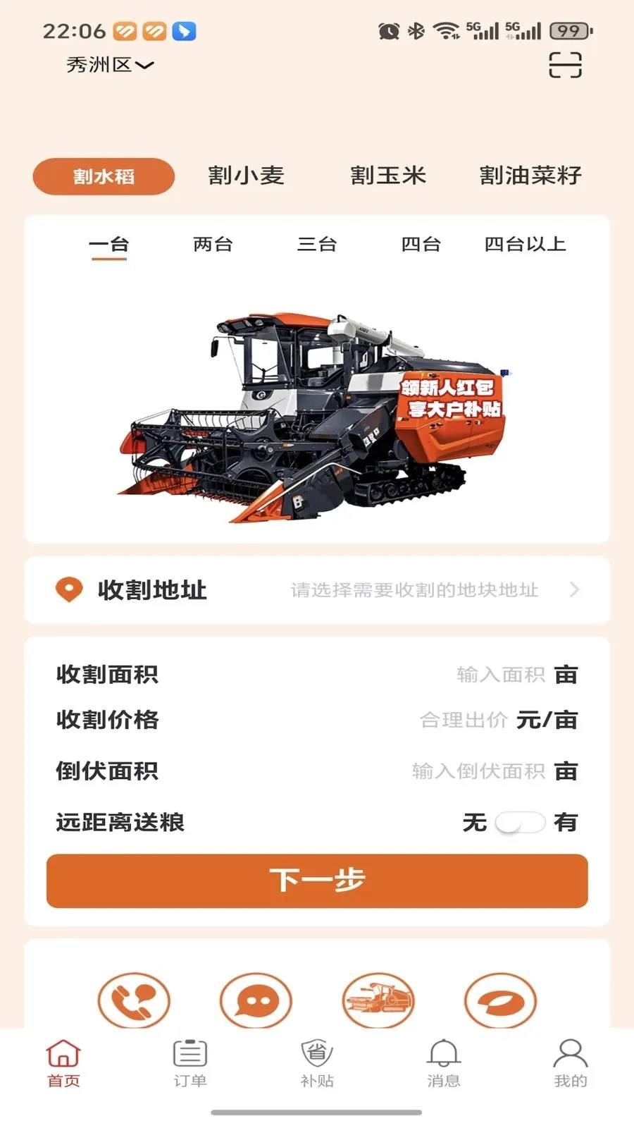 �ȸ��ũ����2026���°汾v1.0.0 �ٷ������ͼ