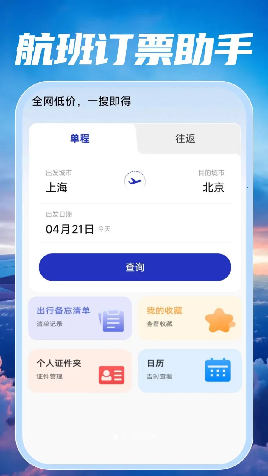 �ؼۺ��ඩƱ���2026���°汾v1.0.2 ��Ѱ��ͼ