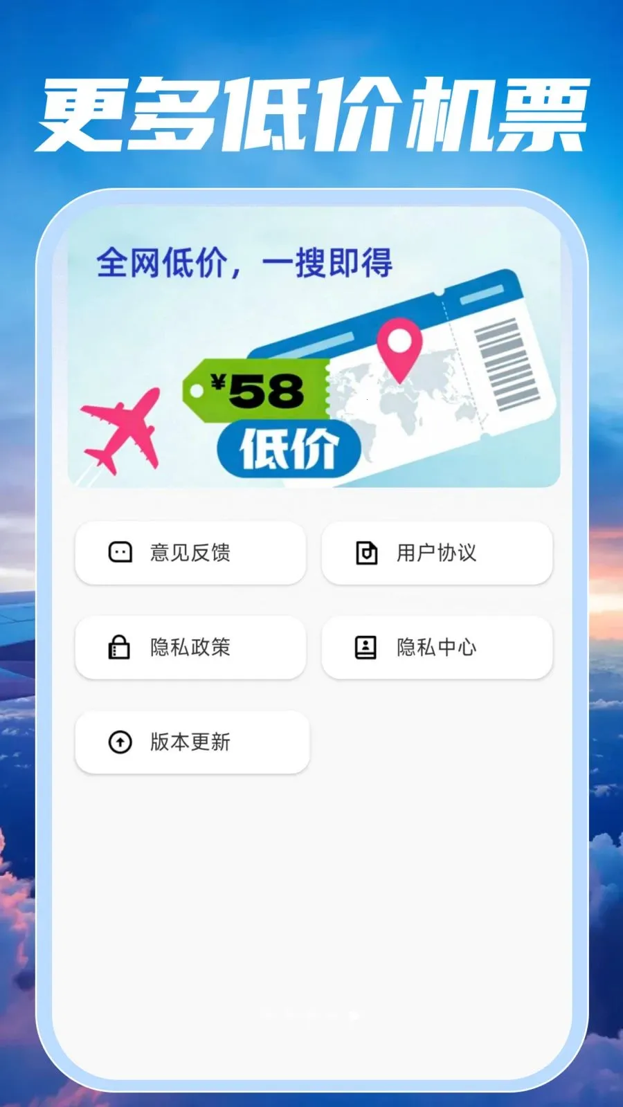 �ؼۺ��ඩƱ���2026���°汾v1.0.2 ��Ѱ��ͼ