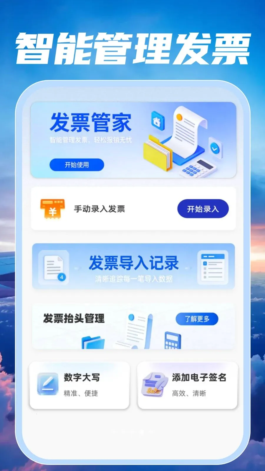 �ؼۺ��ඩƱ���2026���°汾v1.0.2 ��Ѱ��ͼ