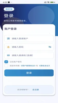 ����ͨѶ(��ʱͨѶ����)v3.9.9 �ֻ����ͼ