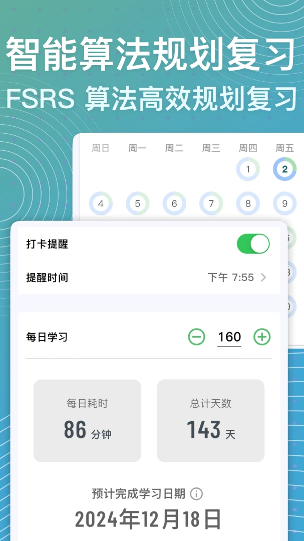 ���ټ�(ѧϰ��������)v1.7.1 �ٷ������ͼ