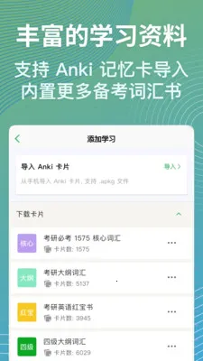 ���ټ�(ѧϰ��������)v1.7.1 �ٷ������ͼ