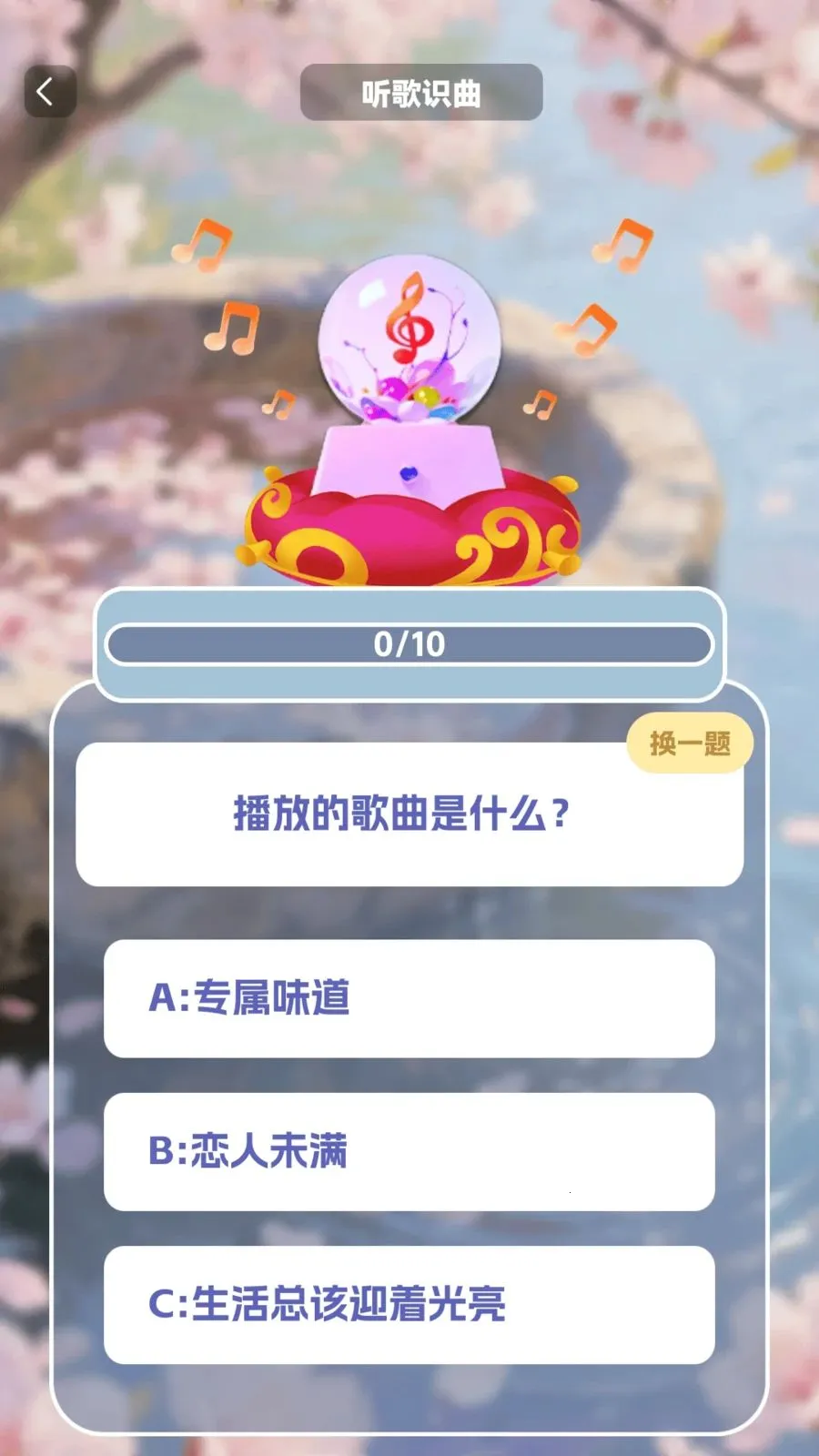 �����в�(Ȥζ֪ʶ��ս)v1.0.2 �ֻ����ͼ