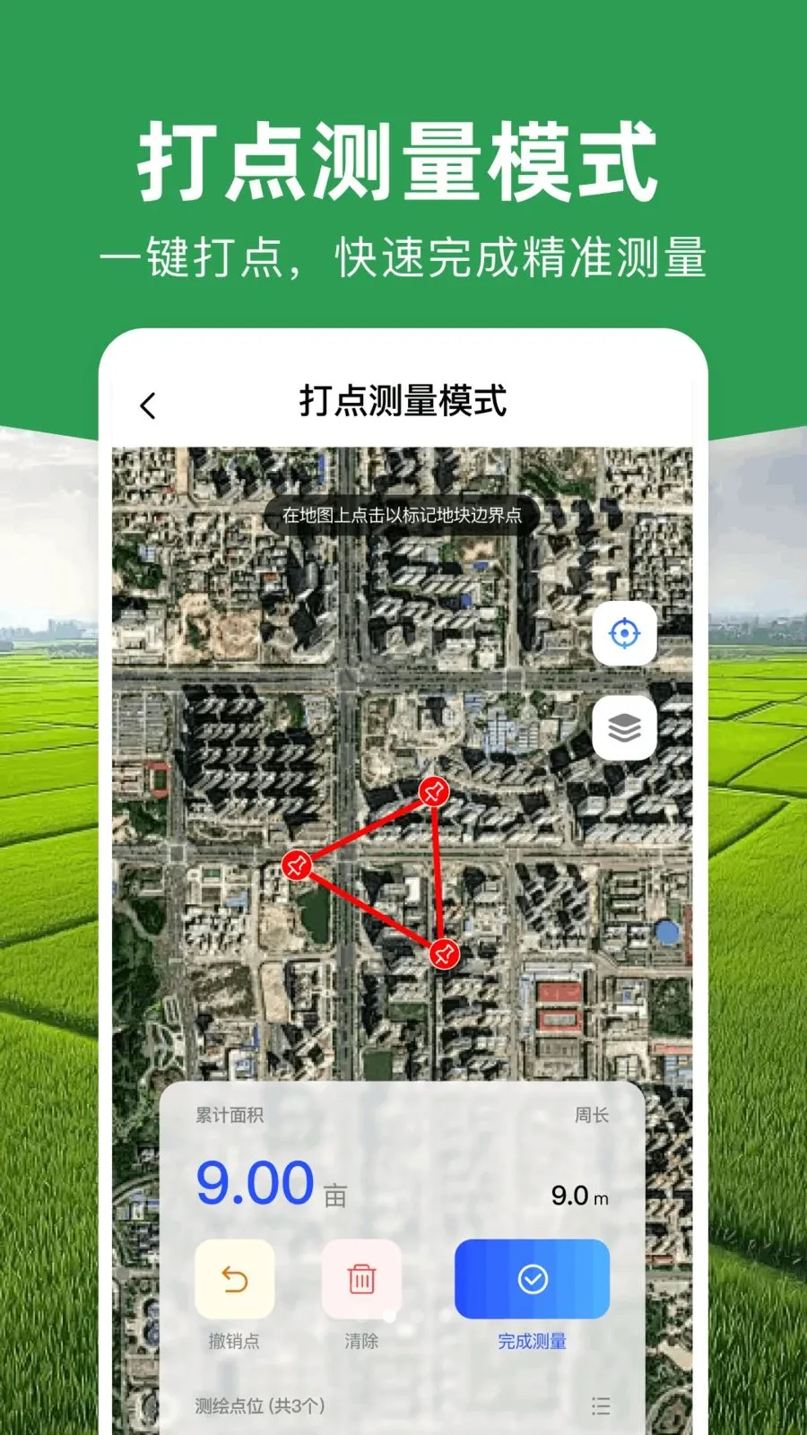 ���ܲ�Ķ�Ǵ�ʦ(ũ���������)v1.0.1 �ֻ����ͼ