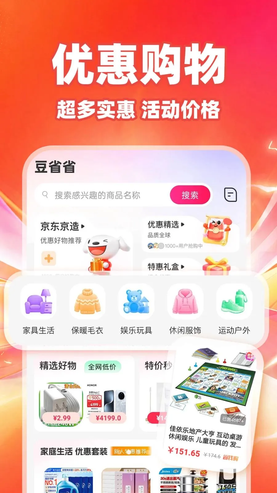��ʡʡ(ʡǮ��������)v1.0.1 �ٷ������ͼ